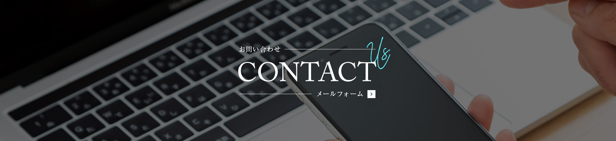 contact_bnr_off